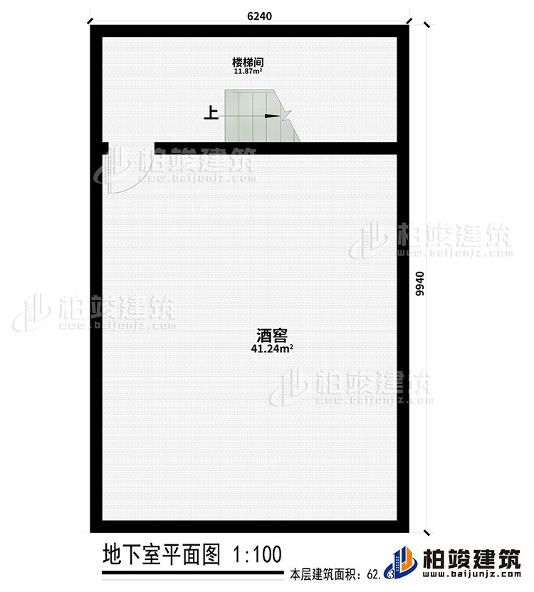 地下室：楼梯间、酒窖