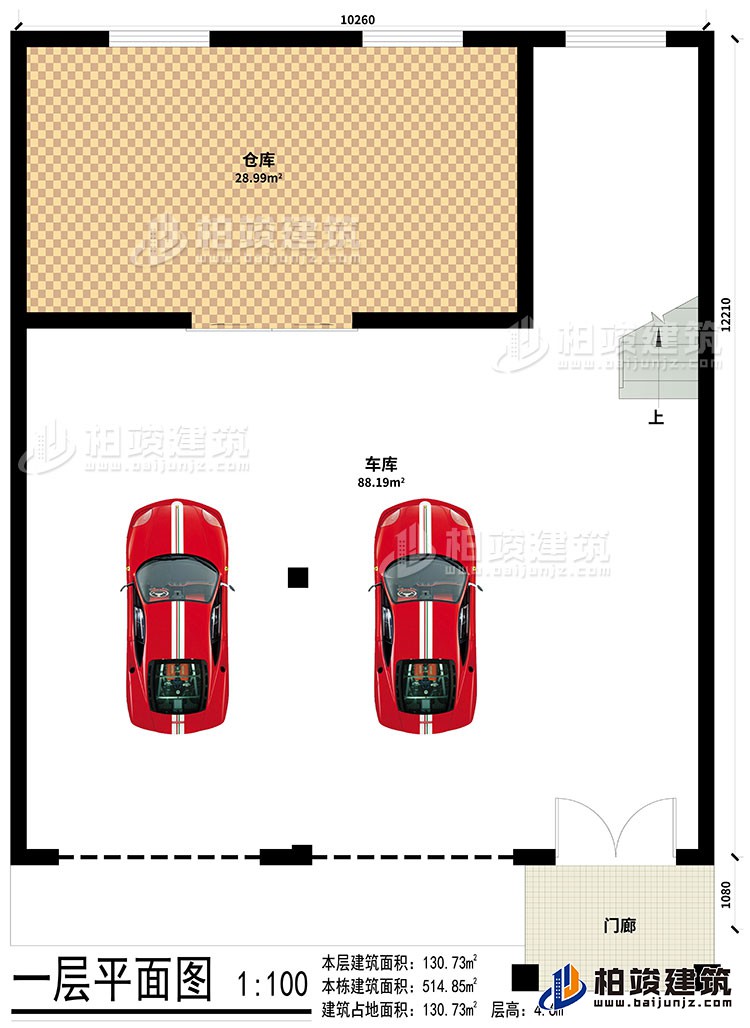 一层：车库、门廊、仓库，门面